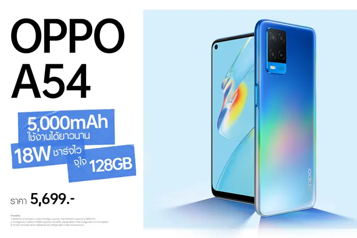 OPPO A54 วางจำหน่ายตั้งแต่วันที่ 24 เมษายนนี้