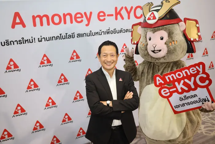 บัตรกดเงินสด “A money” เปิดเกมรุกสินเชื่อส่วนบุคคลปี 2564 ชู e-KYC ยกระดับบริการยุคดิจิทัล