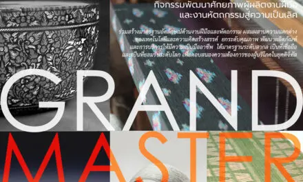 CEA จับมือ CCI เปิดโครงการ Grand Master