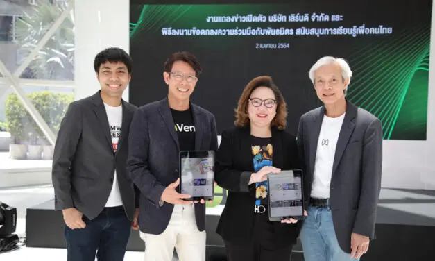 เปิดตัว “LearnDi” แพลตฟอร์ม EdTech น้องใหม่