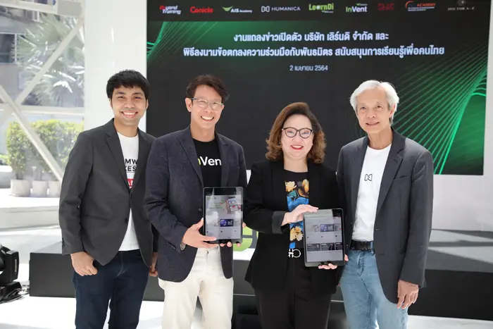 เปิดตัว “LearnDi” แพลตฟอร์ม EdTech น้องใหม่