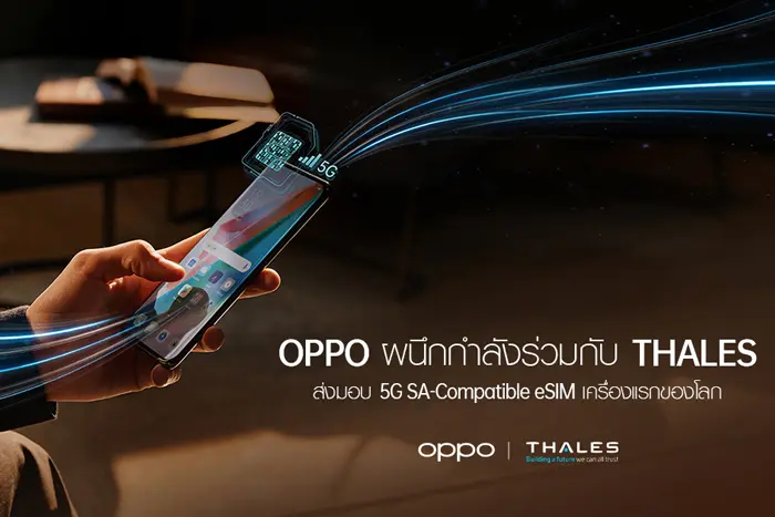 OPPO ผนึกกำลังร่วมกับ Thales ส่งมอบ 5G SA-Compatible eSIM เครื่องแรกของโลก