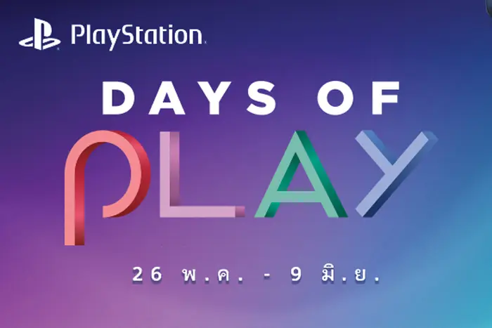 พลาดไม่ได้! โปรโมชั่นสุดพิเศษ “Days of Play” จากโซนี่ อินเตอร์แอคทีฟ เอนเตอร์เทนเมนต์ สิงคโปร์