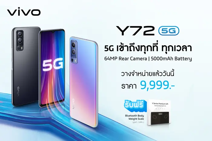 Vivo Y72 5G วางจำหน่ายแล้วในราคา 9,999 บาท