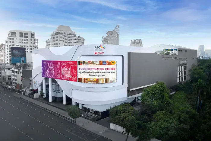 AEC Trade Center เลื่อนจัดกิจกรรม “Food Destination Center”