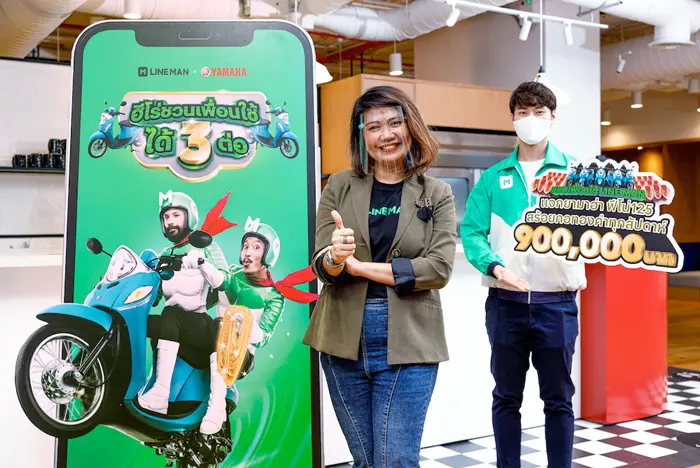 LINE MAN แจกใหญ่! ชวนเพื่อนสั่งอาหารมีสิทธิ์รับรางวัลทุกสัปดาห์