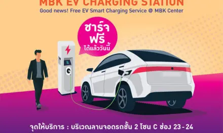 MBK EV Charging Station สถานีชาร์จรถยนต์ไฟฟ้าเปิดแล้วที่เอ็ม บี เค เซ็นเตอร์