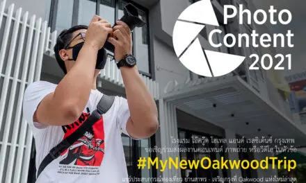 เชิญร่วมประกวดภาพถ่ายหัวข้อ “My New Oakwood Trip”