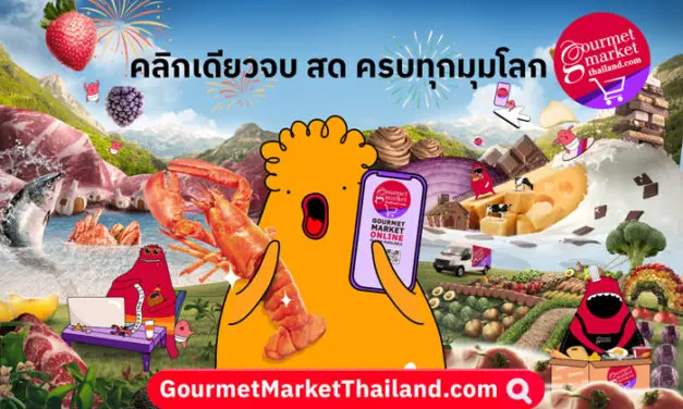 เดอะมอลล์ กรุ๊ป เปิดตัว GOURMETMARKETTHAILAND.COM