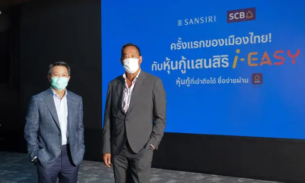 ครั้งแรกของไทย แสนสิริ จับมือ ไทยพาณิชย์ เปิดตัว “หุ้นกู้แสนสิริ i-EASY”