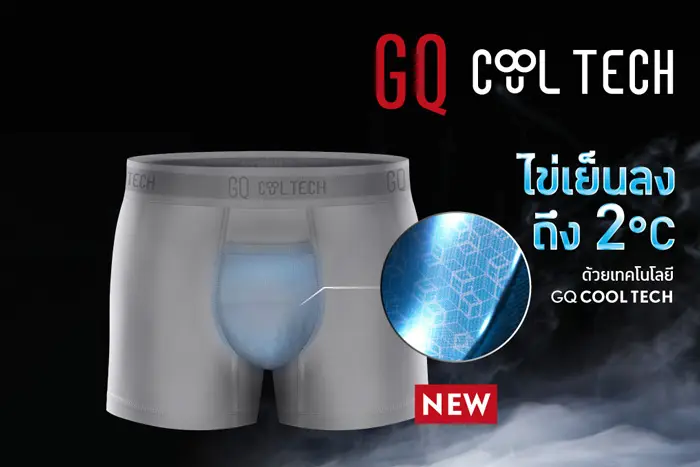 “เป้าใหญ่” ของ GQ ขอเป็นแบรนด์ที่เข้าใจ “เป้าผู้ชายที่สุด” ด้วยเทคโนโลยีล่าสุด GQ COOL TECH™