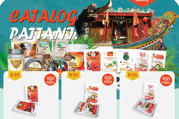 10 สุดยอดผลิตภัณฑ์ OTOP ปัตตานี มีให้ช้อปใน E-Catalog