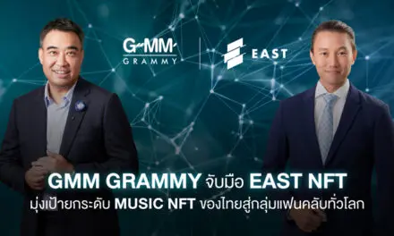 “GMM Grammy” จับมือ “EAST NFT” มุ่งเป้ายกระดับ MUSIC NFT ของไทยสู่กลุ่มแฟนคลับทั่วโลก