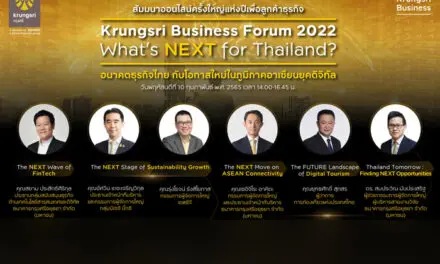 กรุงศรีเชิญลูกค้าธุรกิจร่วมงานสัมมนาออนไลน์ครั้งใหญ่แห่งปี Krungsri Business Forum 2022: What’s Next for Thailand?