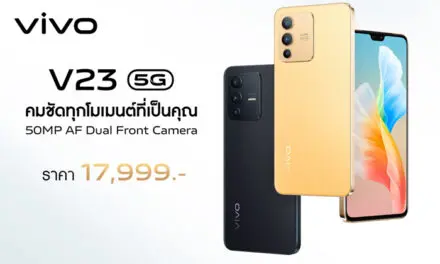 vivo เปิดตัวสมาร์ตโฟน V23 5G มาพร้อมกล้องหน้าคู่ความละเอียด 50MP