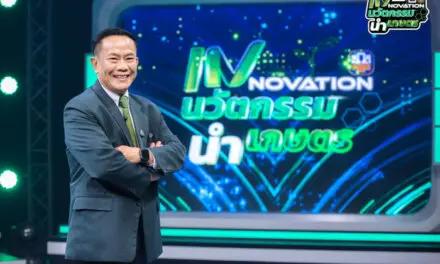 ธ.ก.ส. ชวนชม “INNOVATION นวัตกรรม นำเกษตร” แบ่งปันเคล็ดลับความสำเร็จ ต่อยอด Smart Farmer รุ่นใหม่