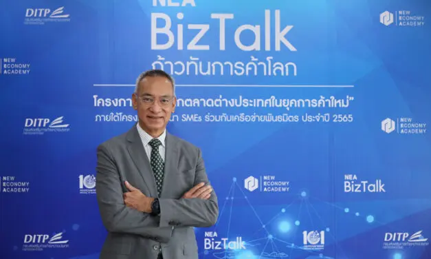 พาณิชย์–NEA คิกออฟงานเสวนาแห่งปี “NEA BizTalk Series” : ก้าวทันการค้าโลก ติดอาวุธผู้ประกอบการ