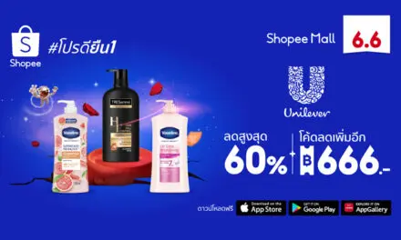 ‘ยูนิลีเวอร์’ แท็กทีม ‘ช้อปปี้’ ยกทัพบิวตี้ไอเทมตัวดัง ต้อนรับมหกรรม Shopee 6.6 Greatest Brands Celebration