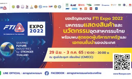 บิ๊กธุรกิจ FOOD – EV – IT SOLUTIONS ขนทัพนวัตกรรมล้ำๆ โชว์ในงาน FTI Expo 2022 นำเทรนด์ใหม่หลากมิติเสริมองค์ความรู้ SMEs – ผู้ประกอบการไทยและต่างประเทศ