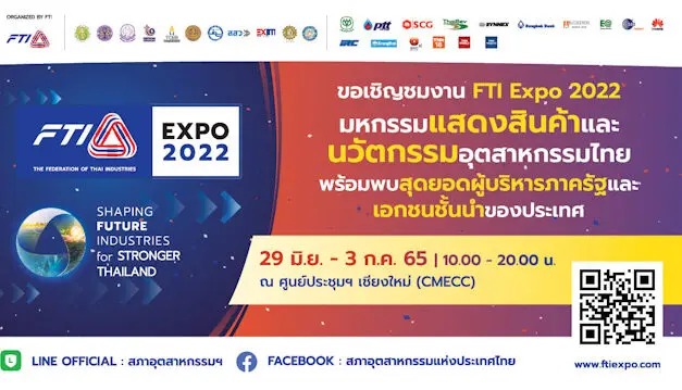 บิ๊กธุรกิจ FOOD – EV – IT SOLUTIONS ขนทัพนวัตกรรมล้ำๆ โชว์ในงาน FTI Expo 2022 นำเทรนด์ใหม่หลากมิติเสริมองค์ความรู้ SMEs – ผู้ประกอบการไทยและต่างประเทศ