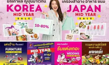 “ยูเนี่ยนแพน” เตรียมจัดงาน “Mid Year Sale 2022” รวม 5 งานใหญ่เอาใจผู้บริโภค