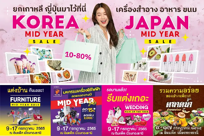 “ยูเนี่ยนแพน” เตรียมจัดงาน “Mid Year Sale 2022” รวม 5 งานใหญ่เอาใจผู้บริโภค