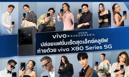 vivo จับมือ VVON SUGUNNASIL ในโปรเจกต์พิเศษ เผย ‘ตัวตนที่แท้จริง’