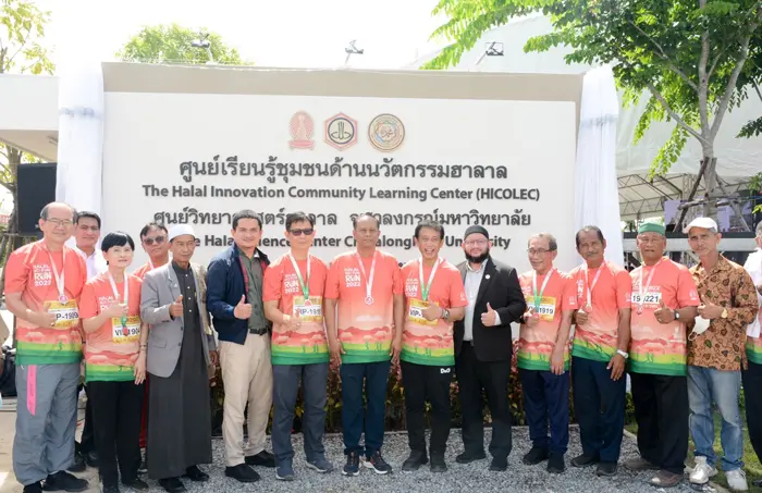 ครบรอบ 19 ปี “ศูนย์วิทยาศาสตร์ฮาลาล จุฬาฯ” เปิด “ศูนย์เรียนรู้ชุมชนด้านนวัตกรรมฮาลาล” ถ่ายทอดความรู้จากรั้วมหาวิทยาลัยสู่ชุมชม เพื่อร่วมขับเคลื่อนเศรษฐกิจไทย