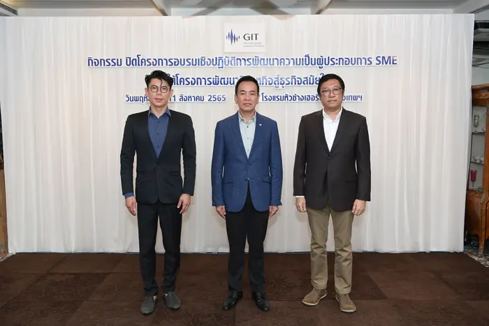 GIT จับมือ SHOP CH พา SME กลุ่มอัญมณีและเครื่องประดับ ทะลุผ่านทุกขีดจำกัดทางการตลาด