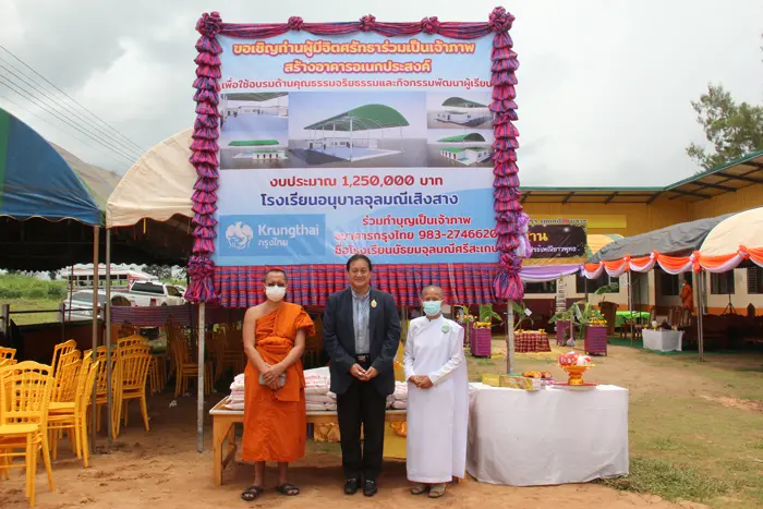 ผู้การฯ คัมภีร์ เป็นประธานงานมหาสังฆทาน สมทบทุนสร้างอาคารอเนกประสงค์ ร.ร.อนุบาลจุลมณีเสิงสาง