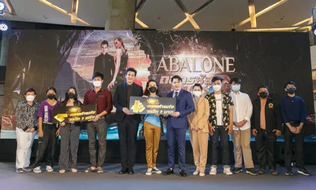 เรียล อิลิคเซอร์ อาบาโลน คอลลาเจน ประกาศปิดแคมเปญ “อาบาโลน ถอดรหัสล่า 5 ล้าน” พร้อมมอบรางวัลใหญ่สมมนาคุณให้กับลูกค้าผู้ให้การสนับสนุน