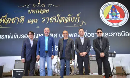 การประกวดรอบชิงชนะเลิศ “บทเพลงเพื่อชาติและราชบัลลังก์” ประสบความสำเร็จเกินคาด นายกฯ มอบรางวัลเกียรติยศ 17 ส.ค.นี้