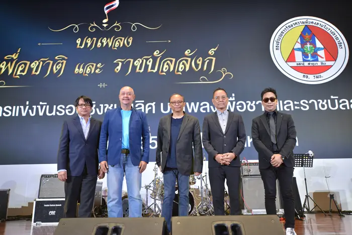 การประกวดรอบชิงชนะเลิศ “บทเพลงเพื่อชาติและราชบัลลังก์” ประสบความสำเร็จเกินคาด นายกฯ มอบรางวัลเกียรติยศ 17 ส.ค.นี้