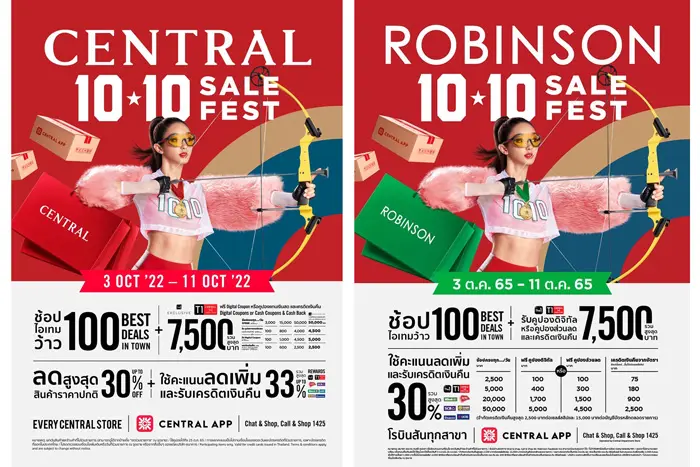 เล็งเป้าไอเท็มฮิต ช้อปให้ไวกับโปรโมชั่นสุดคุ้ม “10.10 Sale Fest ช้อปชิลๆ ดีลชนะเลิศ”