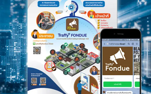 “ทราฟฟี่ฟองดูว์” แพลตฟอร์มแจ้งซ่อม บริหารจัดการปัญหาเมือง ทุนสนับสนุนจาก กทปส. ตั้งเป้าหมายขยายระบบไปในพื้นที่ต่าง ๆ ทั่วประเทศ 200 พื้นที่ในปี 2566