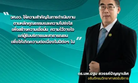 ปปช. ประกาศผล ITA ประจำปี 2565 วศ.อว. ได้คะแนนระดับ A สูงกว่าค่าเฉลี่ยของประเทศ