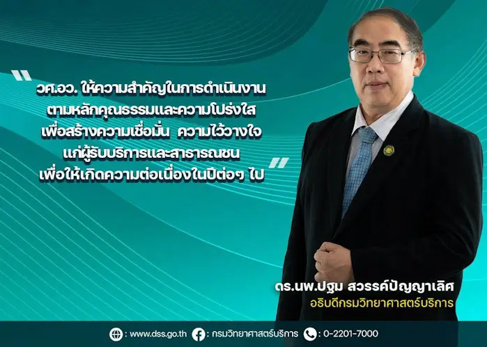 ปปช. ประกาศผล ITA ประจำปี 2565 วศ.อว. ได้คะแนนระดับ A สูงกว่าค่าเฉลี่ยของประเทศ