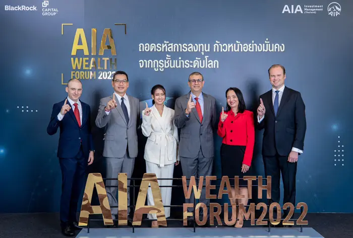 เอไอเอ ประเทศไทย จัดงานเสวนา AIA Wealth Forum 2022 ‘ถอดรหัสการลงทุน ก้าวหน้าอย่างมั่นคง จากกูรูชั้นนำของโลก’