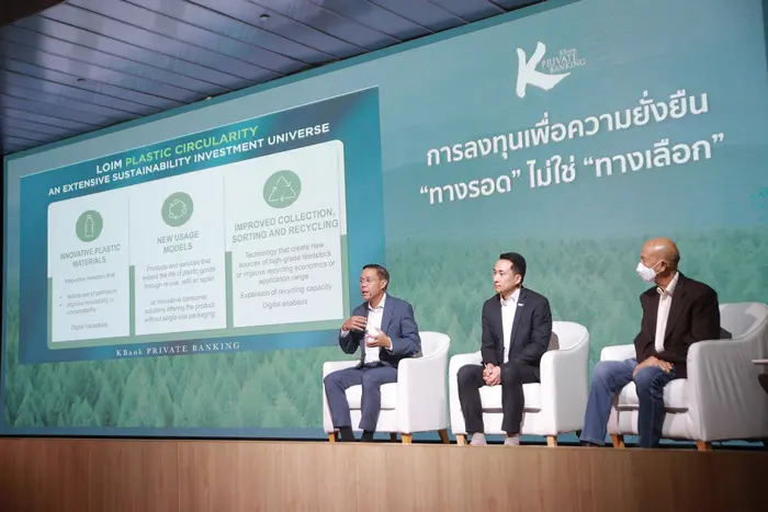 KBank Private Banking ผนึก Lombard Odier ชี้การลงทุนอย่างยั่งยืนคือ “ทางรอด” จับมือ GC ตอกย้ำแนวคิด Net Zero