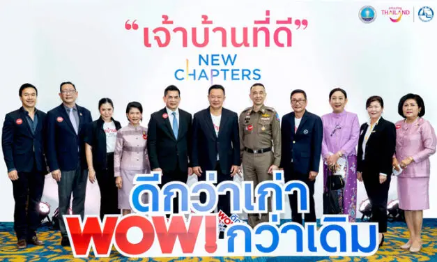 ททท. จัดอบรมโครงการ “เจ้าบ้านที่ดี” NEW CHAPTERS พร้อมกันทั่วประเทศ ผู้เข้าร่วมกว่า 2,500 คน มุ่งสู่การท่องเที่ยว NEXT NORMAL เตรียมต้อนรับนักท่องเที่ยวช่วงไฮซีซัน