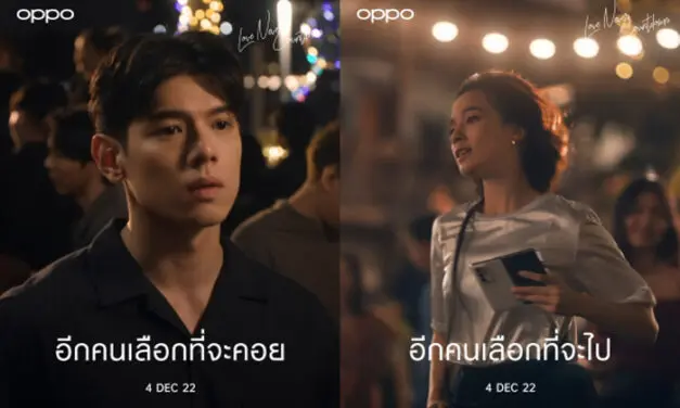 เตรียมส่งท้ายปีเก่า ต้อนรับปีใหม่ ส่งต่อโมเมนต์พิเศษ สร้างแรงบันดาลใจผ่านหนังสั้น “Love Never Countdown”