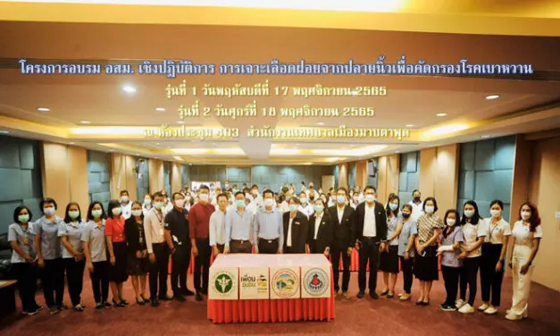 “สมาคมเพื่อนชุมชน” เปิดคอร์สเทรนนิ่ง อสม. เจาะเลือดปลายนิ้ว ส่งเสริมสุขอนามัยชุมชนคัดกรองโรคเบาหวานเพิ่มคุณภาพชีวิต