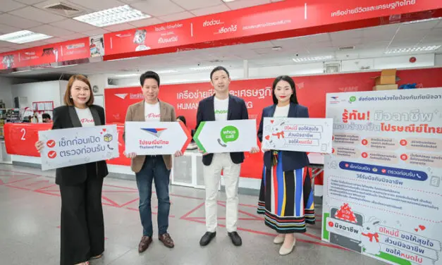 Whoscall ร่วมมือไปรษณีย์ไทย ส่งท้ายปี ส่งต่อความห่วงใยป้องกันภัยมิจฉาชีพ