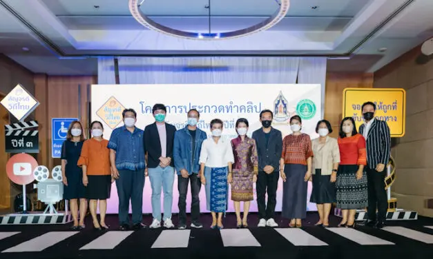 กรมส่งเสริมวัฒนธรรม กระทรวงวัฒนธรรม จัดโครงการประกวดทำคลิป “สัญจรดี วิถีไทย ปีที่ 3 : จอดรถให้ถูกที่ ขับขี่ให้ถูกทาง”