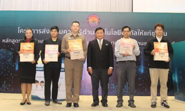นครปากเกร็ด ผนึกกำลังภาคีเครือข่ายร่วมสร้างนวัตกรรม พร้อมมุ่งส่งเสริมความรู้ด้านเทคโนโลยีดิจิทัลสู่ชุมชน