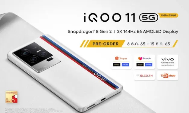 iQOO 11 5G เปิดพรีออเดอร์ เอาใจคอเกม ตั้งแต่วันนี้ – 15 ธันวาคม 2565 ในราคา 29,990 บาท