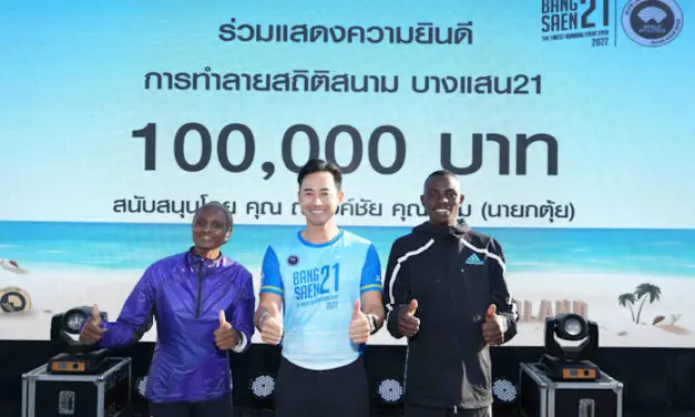 นายกตุ้ย มอบเงินอัดฉีดแชมป์บางแสน21