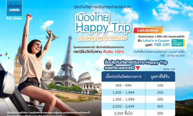 เมืองไทยประกันภัย ชวนเที่ยวให้สุด กับประกันภัยเดินทาง “เมืองไทย Happy Trip” ให้พร้อมกล้าลุยในทุกทริป ต้อนรับการเปิดประเทศ