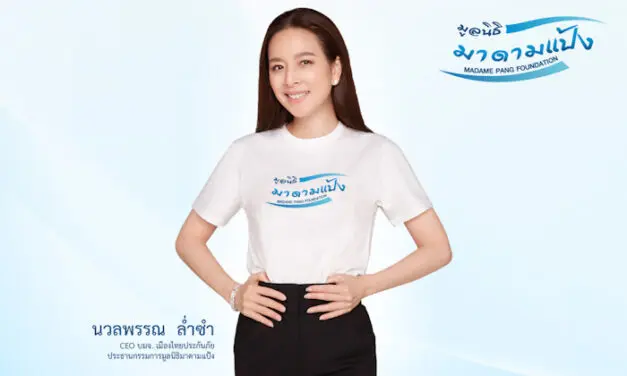 “มาดามแป้ง นวลพรรณ ล่ำซำ” จัดการแข่งขันกอล์ฟการกุศล สนับสนุนภารกิจมูลนิธิมาดามแป้ง