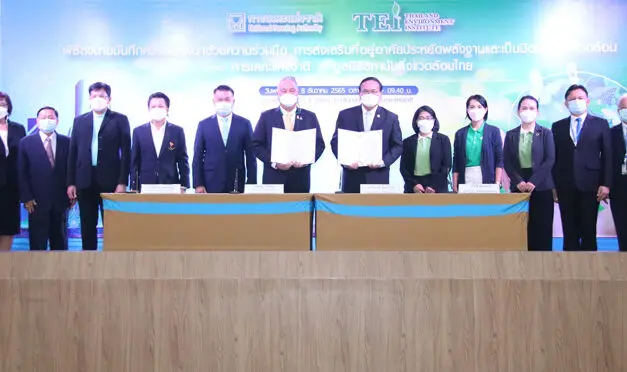 การเคหะแห่งชาติ จับมือ มูลนิธิสถาบันสิ่งแวดล้อมไทย ยกระดับการพัฒนา “ที่อยู่อาศัยประหยัดพลังงานและเป็นมิตรต่อสิ่งแวดล้อม” ร่วม “ลดภาวะโลกร้อน”